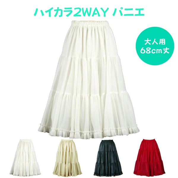 パニエ ・アトリエフク・ 自社生産