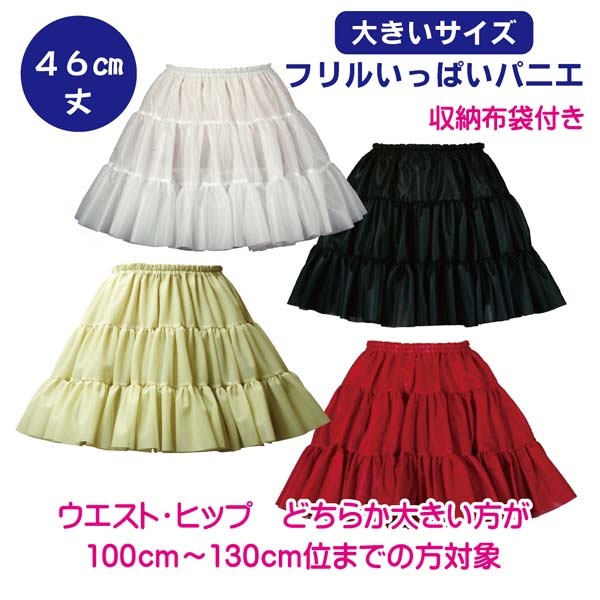 パニエ ・アトリエフク・ 自社生産