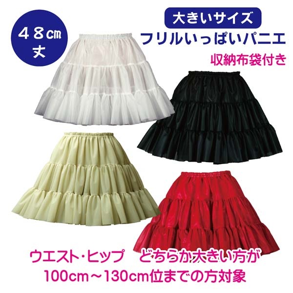 パニエ ・アトリエフク・ 自社生産