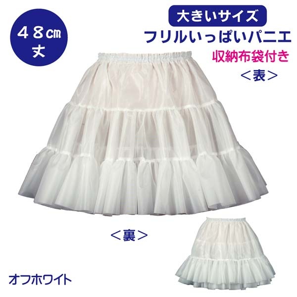 パニエ ・アトリエフク・ 自社生産