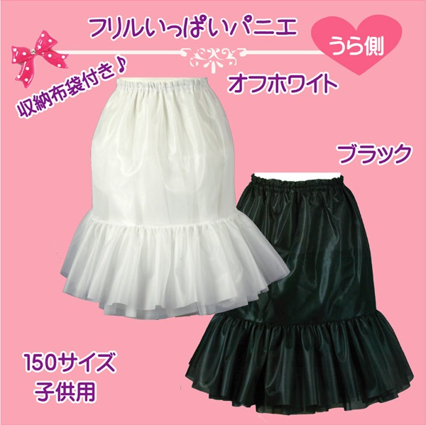 150㎝グレー　19 20同梱　パニエ2つ db024d4_2.jpg