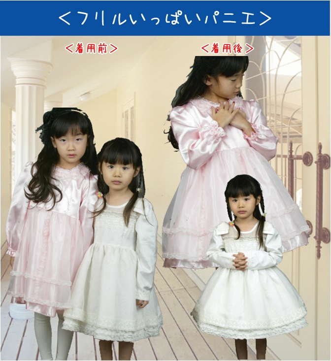 子供用 フリルいっぱいパニエ 150サイズ