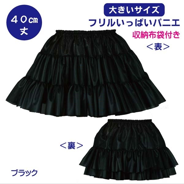 パニエ パニエ ・アトリエフク・ 自社生産