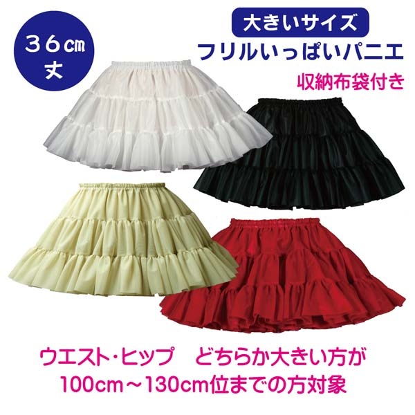 パニエ ・アトリエフク・ 自社生産