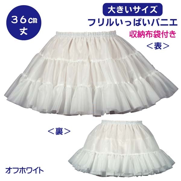 パニエ ・アトリエフク・ 自社生産