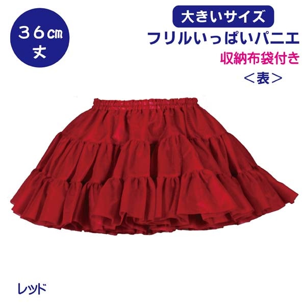パニエ ・アトリエフク・ 自社生産