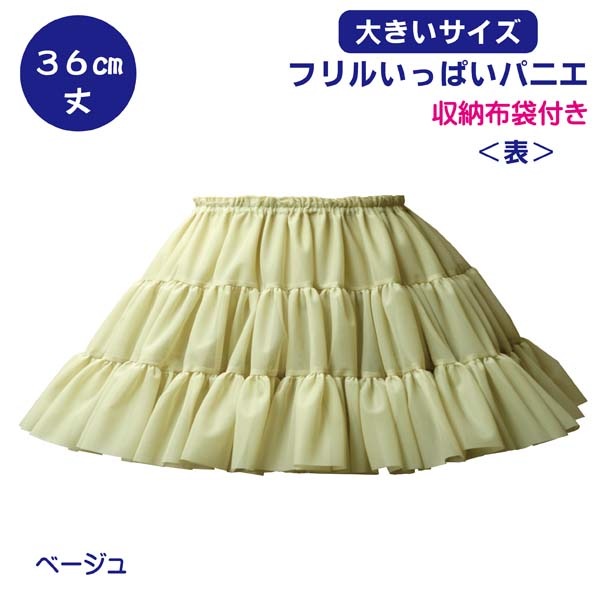 パニエ ・アトリエフク・ 自社生産