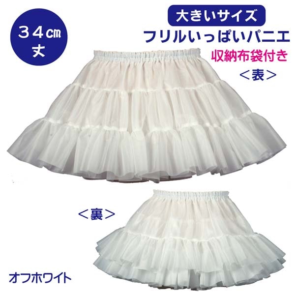 パニエ ・アトリエフク・ 自社生産