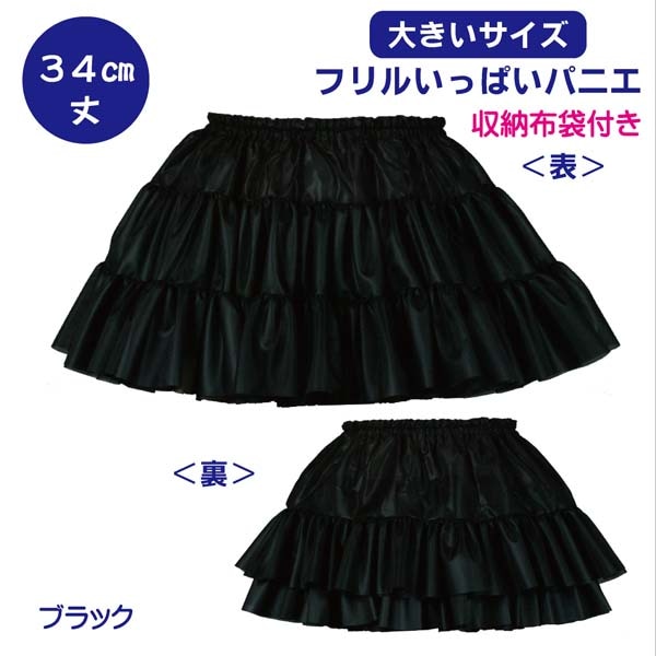 パニエ ・アトリエフク・ 自社生産