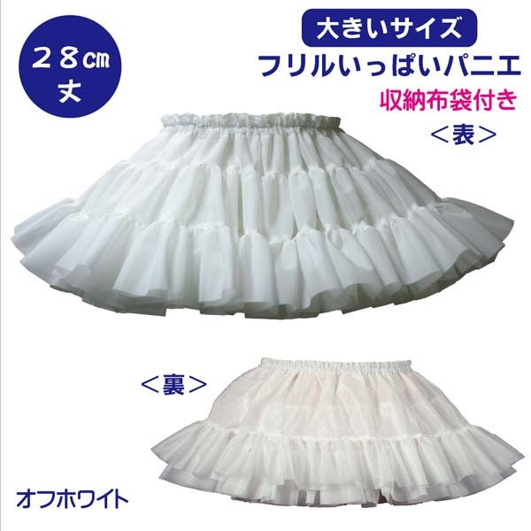 パニエ ・アトリエフク・ 自社生産