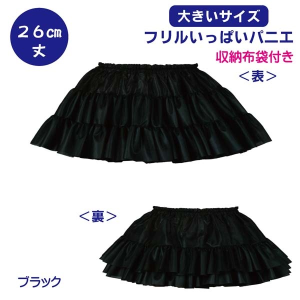 パニエ ・アトリエフク・ 自社生産
