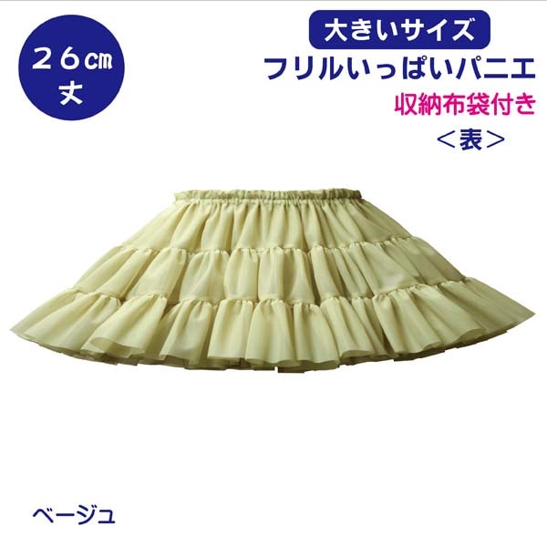 80㎝と110㎝パニエ1つ 楽天市場】パニエ 80cm 90cm 95cm ロング パニエ ロリィタパニエ