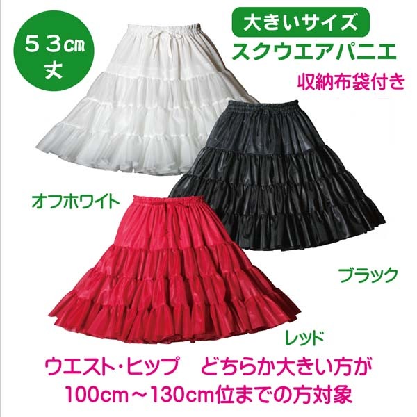 パニエ ・アトリエフク・ 自社生産