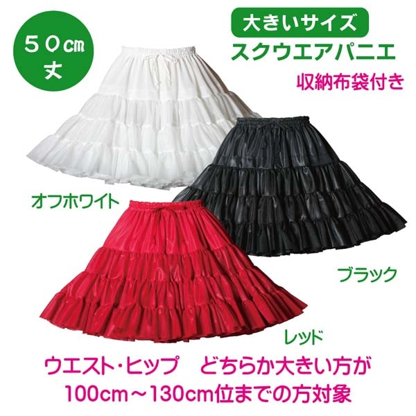 パニエ ・アトリエフク・ 自社生産