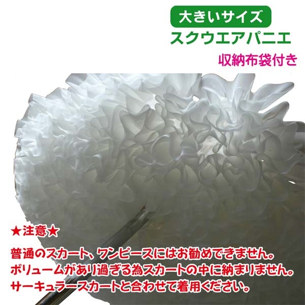 パニエ ・アトリエフク・ 自社生産