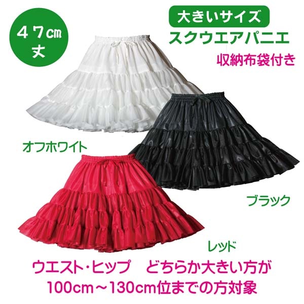 パニエ ・アトリエフク・ 自社生産