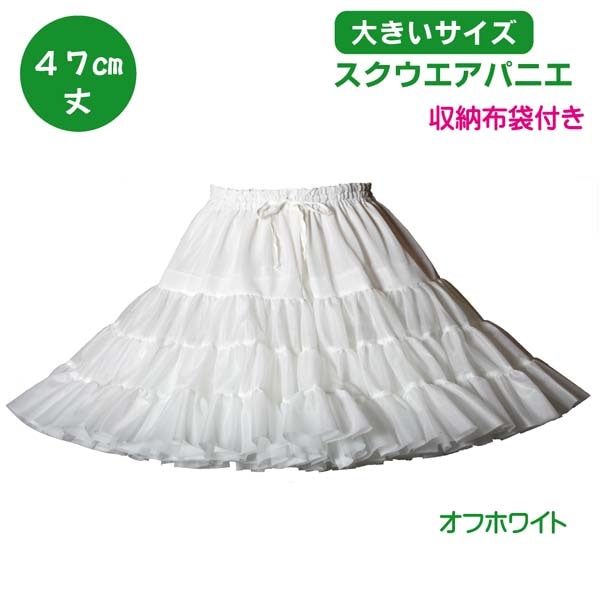 パニエ ・アトリエフク・ 自社生産