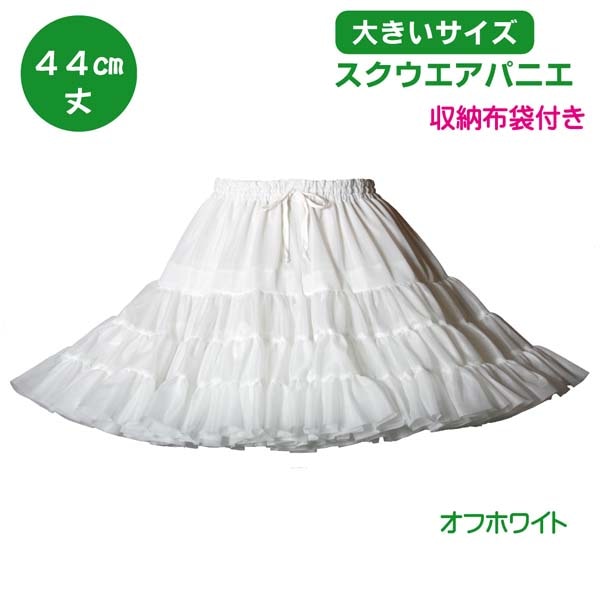 パニエ ・アトリエフク・ 自社生産