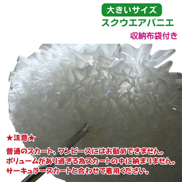 パニエ ・アトリエフク・ 自社生産