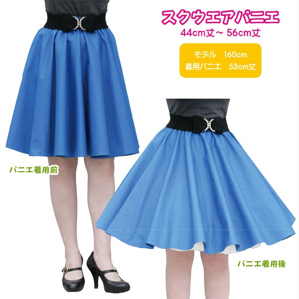 新品未使用タグ付き　h.NAOTO　Blue Rose　パニエ　スカート　ゴス パニエ ・アトリエフク・ 自社生産