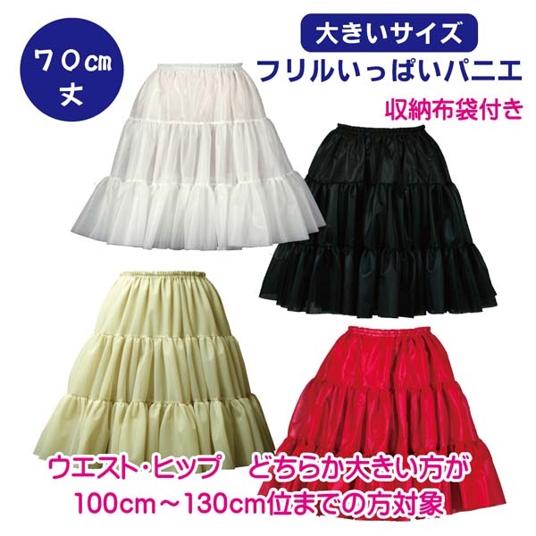 パニエ ・アトリエフク・ 自社生産