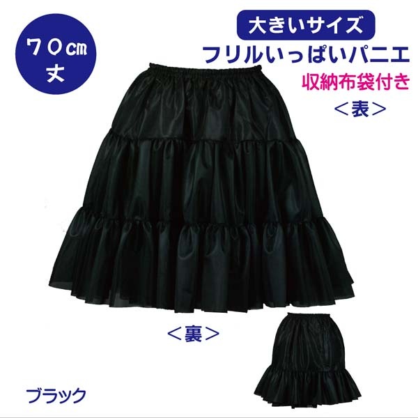 パニエ ・アトリエフク・ 自社生産