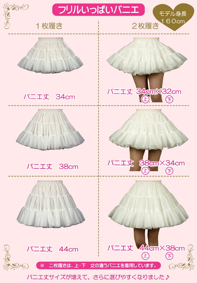 パニエ ・アトリエフク・ 自社生産