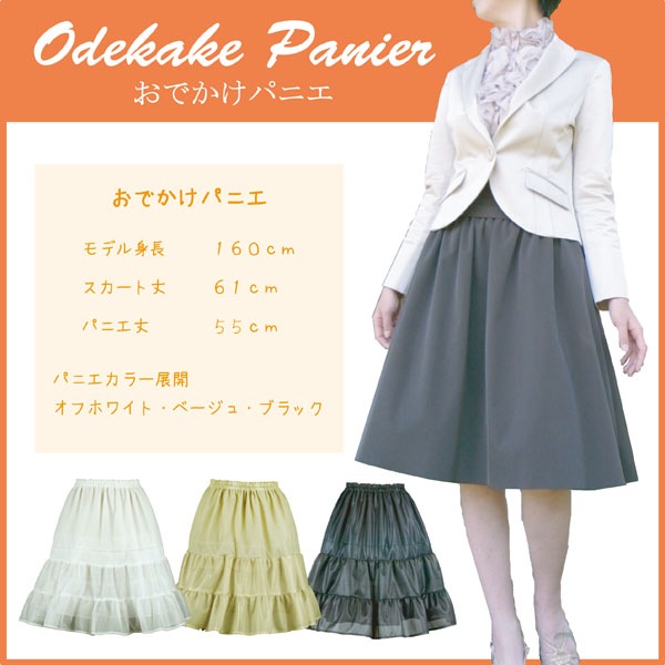 n.naoto パニエスカート h.NAOTO パニエスカート