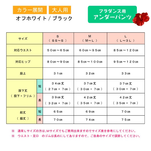 フラダンス用 アンダーパンツ CCパンツ Sサイズ Mサイズ Lサイズ