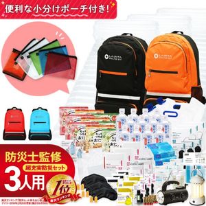 防災セットSHELTER（シェルター）プレミアム 3人用 防災士監修 厳選防災用品|SHELTER|防災セット