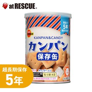 5年保存 カンパン ブルボン 単品|保存食|保存食・保存水