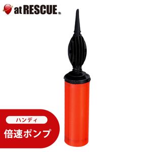 ハンドポンプ【エアーマット用空気入れ】