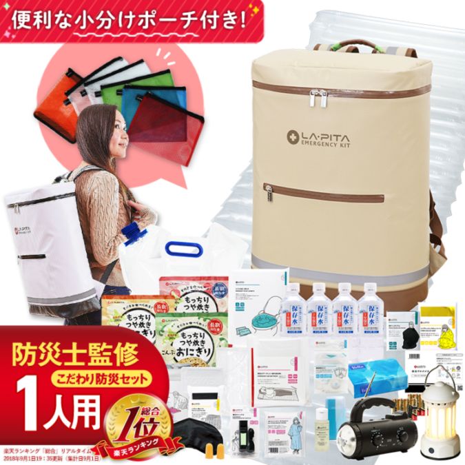 ラピタの通販｜【公式】アットレスキュー本店