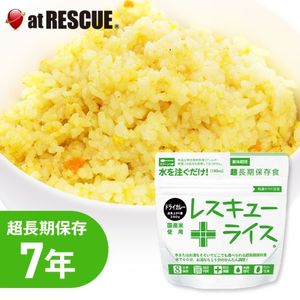 7年保存 レスキューライス【ドライカレー】 アルファ米|保存食|保存食・保存水
