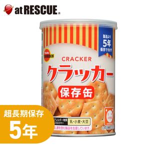5年保存 ミニクラッカー ブルボン 単品|保存食|保存食・保存水