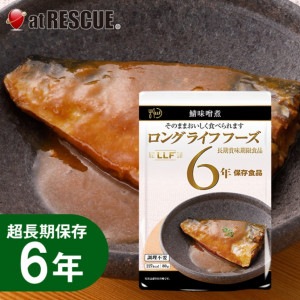 長期保存食 LLC さば味噌煮１切（80g）