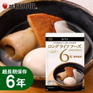 長期保存食 LLC おでん（250g）