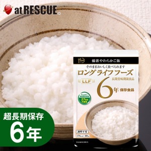 長期保存食 LLC やわらかごはん（200g）【取寄せ品】|保存食|保存食・保存水
