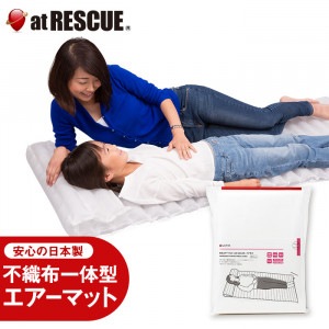 AIR GOLON/エアーゴロン Fプラス 防災エアーマット 日本製 空気で膨らませる【LA・PITA正規品】