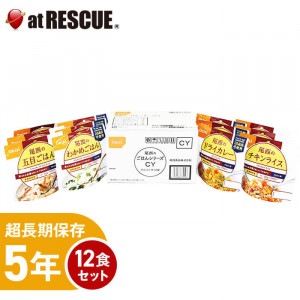 非常食 尾西のごはんシリーズCY(和風・洋風) 国産米100％ 5年保存アルファ米詰め合わせ SE×12CY|保存食|保存食・保存水