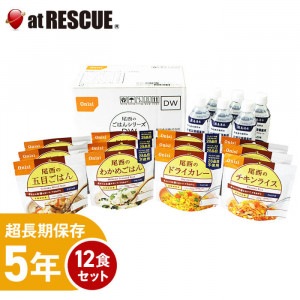 非常食 尾西のごはんシリーズDW(和風・洋風) 国産米100％ 5年保存アルファ米詰め合わせ SE×12DW|保存食|保存食・保存水