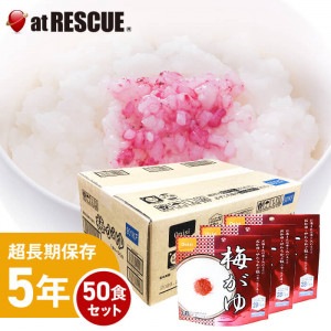 尾西食品アルファ米 梅がゆ1ケース／42g×50個 出来上がり242g 国産米100％|保存食|保存食・保存水
