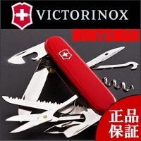 【ビクトリノックス正規品/永久保証付き】 ハントマン 1.3713 15機能【取寄せ品】|その他