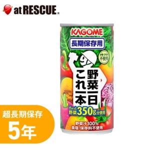 カゴメ野菜ジュース「野菜1日これ1本」長期保存用 190g×1本|保存水|保存食・保存水
