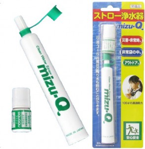 ストロー浄水器 mizu-Q|給水タンク・浄水器|保存食・保存水