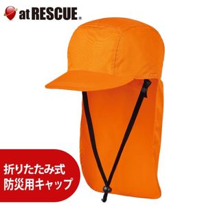 防災用キャップ IZANO CAP2 防炎タイプ（シコロ・アゴひも付き）＜防災セット・防災グッズ＞|その他|ヘルメット・防災ずきん