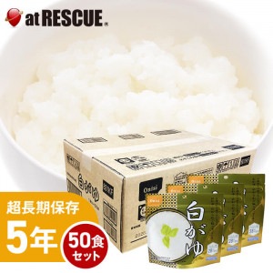 尾西食品アルファ米 白がゆ1ケース／42g×50個 出来上がり245g 国産米100％|保存食|保存食・保存水