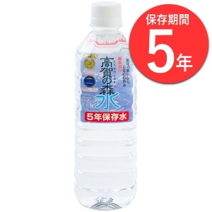 【5年保存】高賀の森水 500ml 1本|保存水|保存食・保存水