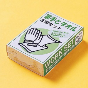 軍手とタオル 圧縮セット コンパクトに保管 冬 防寒グッズ【取寄せ品】