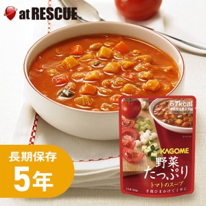 カゴメ 野菜たっぷりスープ トマトのスープ 1パック 160g）|保存食|保存食・保存水